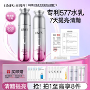 優(yōu)理氏極光水乳液套裝抗提亮淡黃改善暗沉爽膚護膚品禮盒送女友生日禮物