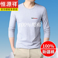 恒源祥新疆長(zhǎng)絨純棉T恤長(zhǎng)袖男春季新款圓領(lǐng)體恤衫男打底衫上衣服 5508灰色 2XL 180推薦150~170斤