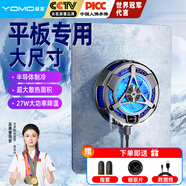 YOMO【大尺寸平板專用】平板散熱器磁吸半導(dǎo)體制冷帶溫度顯示器ipad直播專用表適用華為蘋果SL-06