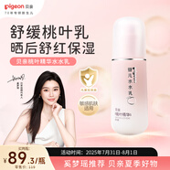 貝親（Pigeon）嬰兒桃葉水水乳冰感保濕身體乳深層滋潤120ml IA316