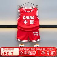 鸞雀翔 八個(gè)月男寶寶夏季套裝1-2-3-4歲男童夏裝嬰幼兒童無(wú)袖背心兩件套 紅色籃球服套裝 100cm（建議27-32斤）