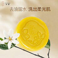 PYNCH品梔梔子花祛痘冷凝潔面皂洗臉皂男女油皮清爽洗手香皂全國(guó)包郵 梔子花祛痘冷凝潔面皂