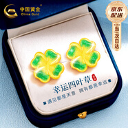 中國黃金（CHINA GOLD）四葉草黃金耳釘女999足金耳飾生日七夕情人節(jié)禮物送女朋友老婆 熱戀推薦-精靈綠四葉草耳釘