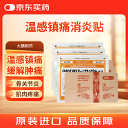 【3包裝】TAIHO大鵬藥品 溫感久光鎮(zhèn)痛貼腰肩鎮(zhèn)痛貼止痛膏貼（10cm*14cm）日本原裝進口 7枚