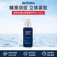 碧歐泉（BIOTHERM）洗面奶男士水動力水乳套裝爽膚水乳液補水保濕清潔生日禮物 碧歐泉藍鉆御尊精華Pro 60ml