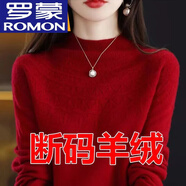 羅蒙（ROMON）羊絨衫女半高領(lǐng)鏤空寬松加厚毛衣秋冬新款打底羊毛衫 酒紅色 4XL 建議150-170