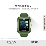華為（HUAWEI）兒童手表 5 華為手表智能手表離線定位 暢連視頻通話 快充大電池 兒童智能手表 原野綠