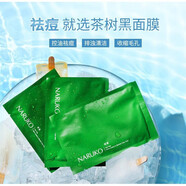 牛爾面膜茶樹控油凈痘保濕修護改善毛孔粉刺痘痘面膜正品 【新客體驗】茶樹面膜3片