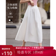 熙世界sllsky黑色a字半身裙中長(cháng)款通勤教資面試中長(cháng)裙子2025夏季新款 流沙白 M