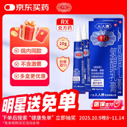 千白 氫醌乳膏20g：0.4g/支 2盒裝