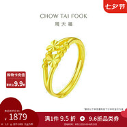周大福 心心相守黃金戒指女愛(ài)心首飾(工費160)約1.9g EOF46七夕