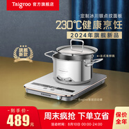 鈦古（Taigroo）鈦古電磁爐家用智能爆炒火鍋新款定時(shí)功能電磁灶家電超薄低音套裝【國家補(bǔ)貼】 二代冰川銀湯鍋