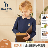 哈吉斯（HAZZYS）童裝男女童衛衣紅品兒童衛衣柔軟親膚舒適百搭休閑圓領(lǐng)衛衣 藏藍 145