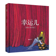 幾米：幸運兒（精裝）