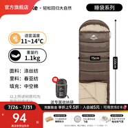 Naturehike挪客信封帶帽睡袋戶外露營(yíng)單人春夏秋冬季可拼接雙人加厚隔臟被子 適宜11~14°C/陶泥灰/U150