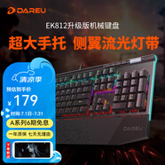達(dá)爾優(yōu) 【達(dá)爾優(yōu)16聯(lián)賽】EK812 104鍵機(jī)械鍵盤 電競游戲鍵鼠套裝全尺寸大手托網(wǎng)咖鍵盤全鍵無沖CF吃雞LOL EK812升級版【紅軸】【有手托/有多媒體鍵】