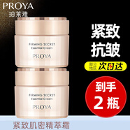 珀萊雅彈潤芯肌活力霜送媽媽緊致抗皺霜 緊致肌密精萃霜【到手100g】+20ml乳液*2