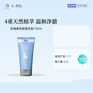 RENREN/芢 玫瑰潔面啫喱APG氨基酸洗面奶敏感肌溫和控油 玫瑰香氛啫喱潔面150ml