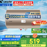 海爾（Haier）智家電熱水器家用2200W速熱儲(chǔ)水式恒溫節(jié)能小戶型出租房 省電節(jié)能電熱水器防電墻防漏電上門(mén)安裝 60L 2200W 升級(jí)一級(jí)節(jié)能/自用省薪