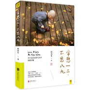【認(rèn)準(zhǔn)正版】常想一二不思八九：林清玄散文精選集。人生總會在