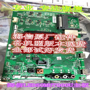 接運貓海信原裝RSAG7.820.6312 6772主板 LED50MU7000ULED55 65MU7000U 海信主板各型號換emmc