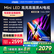 Vidda發(fā)現(xiàn)X 2025款 55英寸 Mini LED 512分區(qū) 2000nits 換新家電國家補貼液晶電視空調(diào)最佳CP 55V3N-X 55英寸