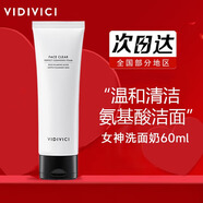 VIDIVICI女神洗面奶氨基酸薇迪薇奇泡沫潔面補(bǔ)水保濕凈顏美肌潔面乳 女神洗面奶60g