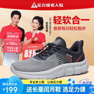 足力健老人鞋男2025夏季新款一腳蹬透氣網(wǎng)面跑鞋戶外防滑運動休閑鞋