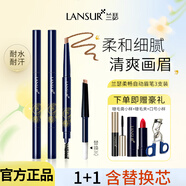 蘭瑟眉筆自動(dòng)雙刷頭不結(jié)塊不易暈染懶人必備化妝品 【加贈(zèng)品】深棕色02*3