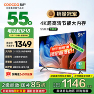 酷開創(chuàng)維55K3節(jié)能款 55英寸電視 二級能效 2+32GB AI遠場語音 以舊換新補貼智能液晶平板55P3DGT