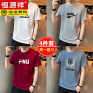恒源祥25年夏季純棉短袖T恤男新款帥氣半截袖打底汗衫男裝上衣服體恤 JA白+D鉤淺灰+FN酒紅+YM藍 M