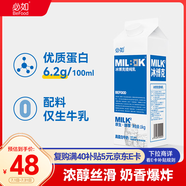 必如冰博克提純?nèi)榈蜏嘏Ｄ?kg*1 芝士口感醇厚鮮奶6.2g優(yōu)質(zhì)蛋白鮮牛奶