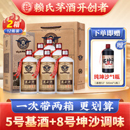 賴(lài)正衡賴(lài)家茅酒普賴(lài)醬香型白酒53度純糧食坤沙陳釀高粱口糧酒送禮盒裝酒 53度 500mL 12瓶 兩箱裝更劃算