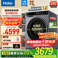 海爾（Haier）【云溪3.0直驅(qū)精華洗582】洗衣機(jī)全自動懶人滾筒10公斤超薄嵌入智能投放大筒經(jīng) 1.2洗凈比 583AB款 【云溪3.0】高端單洗/灰|羊毛綠標(biāo)|1.2洗凈比