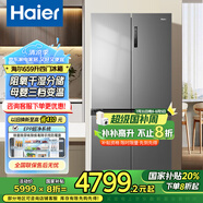 海爾（Haier）四開門T型多門嵌入式659升十字對開門一級能效雙變頻雙循環(huán)風冷無霜超大容量囤貨雙開門電冰箱 EPP超凈系統(tǒng)-母嬰三檔變溫空間+阻氧干濕分儲