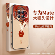 愛(ài)絢（aixuan）鏡頭設(shè)計(jì)鳳凰適用華為mate70手機(jī)殼優(yōu)享版華mete60Pro保護(hù)50套40 專為Mate設(shè)計(jì)原創(chuàng)彩邊不撞殼鳳凰于飛 華為 Mate 40