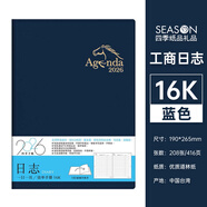 season 四季2026日程本 B5商務(wù)辦公效率手冊A5工作日志筆記本子日歷記事本16k計劃本定制 16k一天一頁- 藍(lán)色