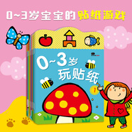 BANGSON0-3歲玩貼紙書寶寶玩具女孩生日禮物男孩早教益智嬰幼兒童安靜書