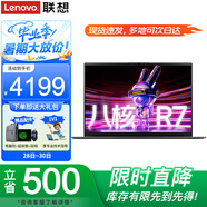聯(lián)想筆記本電腦小新Pro14 標(biāo)壓R7銳龍版可選AI超能本 14英寸設(shè)計(jì)師辦公游戲揚(yáng)天V學(xué)生手提輕薄本 V14 R7-7730U 32G內(nèi)存 1TB固態(tài) IPS全高清屏 獨(dú)顯級(jí)顯卡 Wi-Fi6 全新