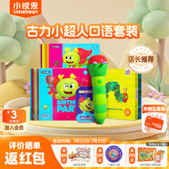小彼恩毛毛蟲點(diǎn)讀繪本書 彩虹兔古力小超人 幼兒童寶寶早教英文啟蒙點(diǎn)讀繪本 毛毛蟲點(diǎn)讀筆早教圖書 【沉浸學(xué)習(xí)】WiFi點(diǎn)讀筆2.0+古力小超人