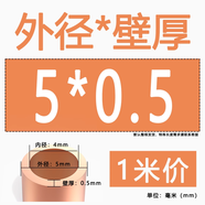 碧靈（BLING）紫銅盤管 2/3/4/6/8/10/12/16 紫銅管 空調(diào)銅管 軟態(tài)銅管   碧靈 外徑5mm*壁厚0.5mm
