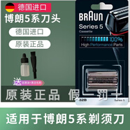 博朗（BRAUN）德國博朗五系刀頭 原裝S5系剃須刀網(wǎng) 52B 51S51B適用5040s5030S等 52B黑色適用5768/5769/5748/574