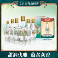 文君 情懷裝 45度 125ml*6瓶 禮盒裝 濃香型白酒 劍南春集團