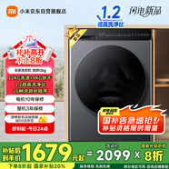 米家小米12KG洗烘一體滾筒洗衣機(jī)超大容量 全自動(dòng)節(jié)能一級(jí)能效以舊換新XHQG120MJ101   