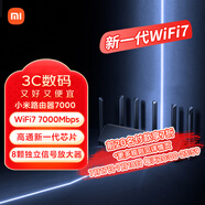 小米路由器BE7000 WiFi7【小米MixFlip2上網搭檔】高通新一代芯片 4個2.5G網口USB 3.0 家用路由器