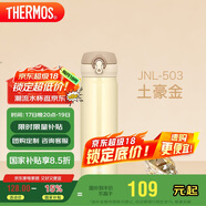 膳魔師（THERMOS）保溫杯500ml男女士?jì)和＠渌佣Y物JNL-503土豪金可定制