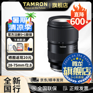 騰龍（Tamron）官方旗艦店A063 28-75mm F2.8 G2騰龍二代28-75 E口全畫(huà)幅微單變焦鏡頭大光圈影像 索尼E卡口 套餐四【騰龍UV+騰龍CPL+ND1000禮包】