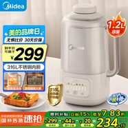 美的（Midea）豆?jié){機破壁機1.2L大容量2-5人 輕音降噪家用小型全自動免煮2025新款 國家補貼多功能榨汁料理機X99