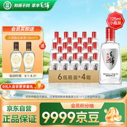  毛鋪苦蕎酒 小蕎酒 42度 125ml*6瓶*4整箱裝