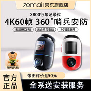 70邁70邁云臺行車(chē)記錄儀X800哨兵模式 4k超高清黑光夜視360全景一體 騎士黑(送128G卡）+普通停車(chē)線(xiàn) 送公仔 單鏡頭